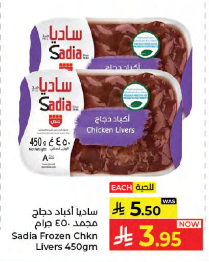 available at Kabayan Hypermarket in KSA, Saudi Arabia, Saudi - Jeddah