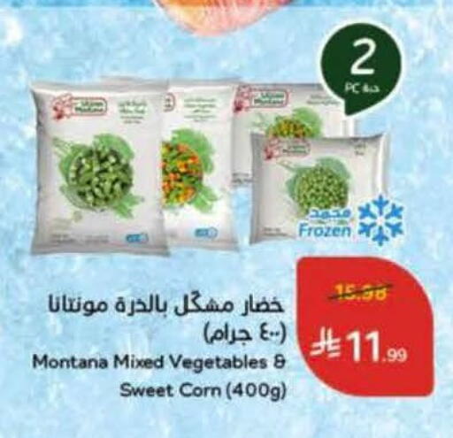 available at هايبر بنده in مملكة العربية السعودية, السعودية, سعودية - المدينة المنورة
