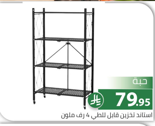 available at Family Discount in KSA, Saudi Arabia, Saudi - Riyadh