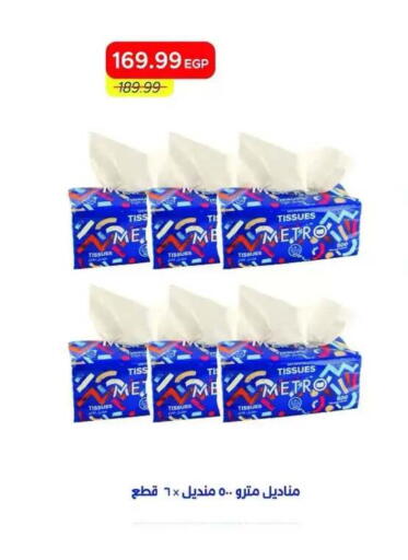 available at Metro Market  in Egypt - Cairo