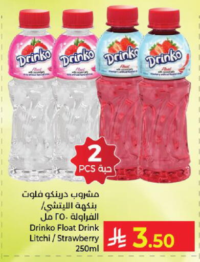 Strawberry available at Kabayan Hypermarket in KSA, Saudi Arabia, Saudi - Yanbu