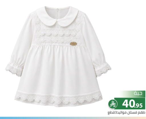 available at Family Discount in KSA, Saudi Arabia, Saudi - Riyadh