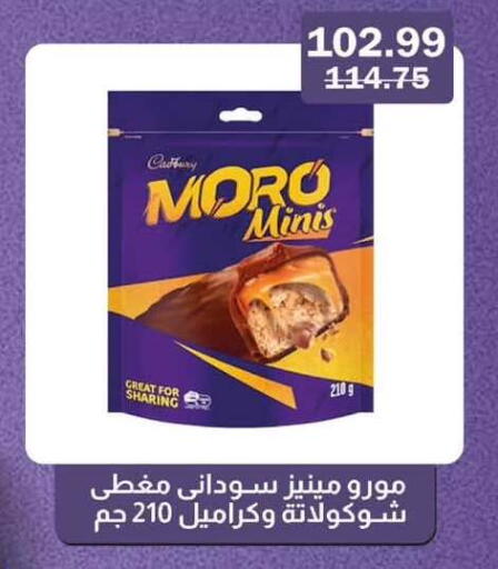 available at Flamingo Hyper Market in Egypt - Cairo