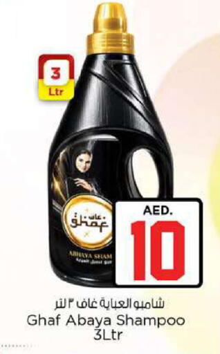 available at Nesto Hypermarket in UAE - Fujairah