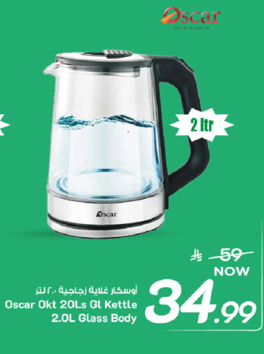 available at Mark & Save in KSA, Saudi Arabia, Saudi - Al Khobar
