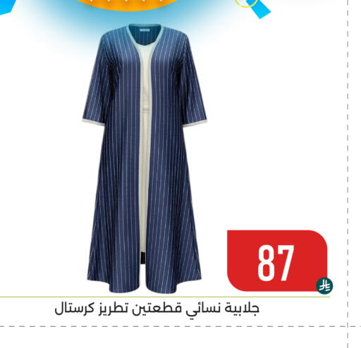 available at تخفيضات العائلة in مملكة العربية السعودية, السعودية, سعودية - المنطقة الشرقية