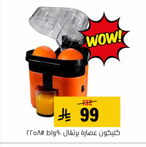 available at Al Amer Market in KSA, Saudi Arabia, Saudi - Al Hasa