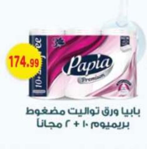 available at أولاد المحاوى in Egypt - القاهرة