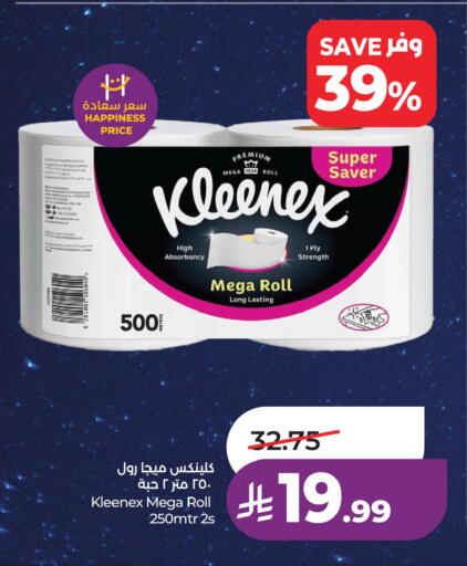 available at لولو هايبرماركت in مملكة العربية السعودية, السعودية, سعودية - سيهات