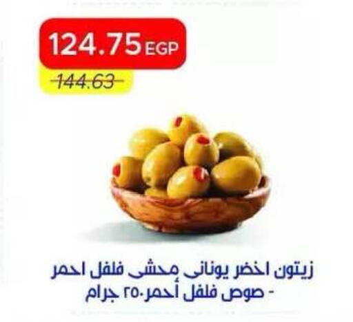 available at Metro Market  in Egypt - Cairo