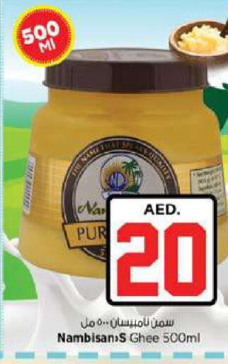 available at Nesto Hypermarket in UAE - Fujairah