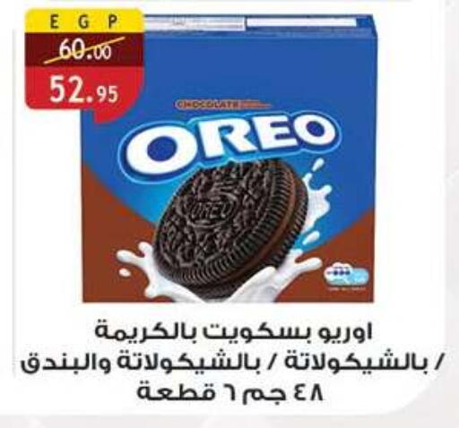 available at الرايه  ماركت in Egypt - القاهرة