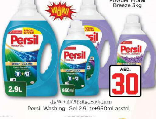 available at Nesto Hypermarket in UAE - Fujairah