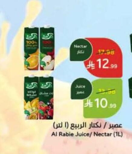 available at Hyper Panda in KSA, Saudi Arabia, Saudi - Najran