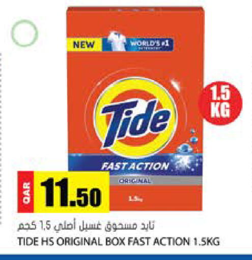 available at Grand Hypermarket in Qatar - Al-Shahaniya