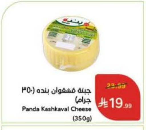 available at Hyper Panda in KSA, Saudi Arabia, Saudi - Najran
