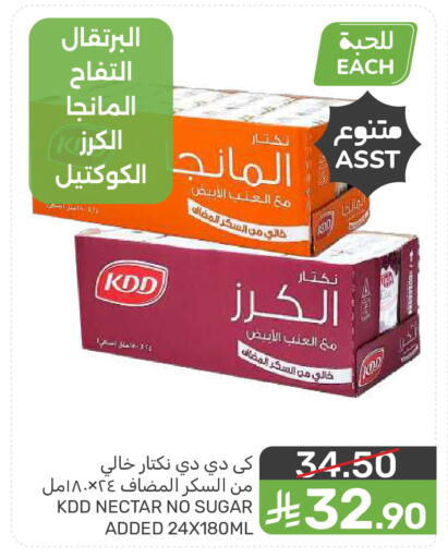available at Mazaya in KSA, Saudi Arabia, Saudi - Qatif