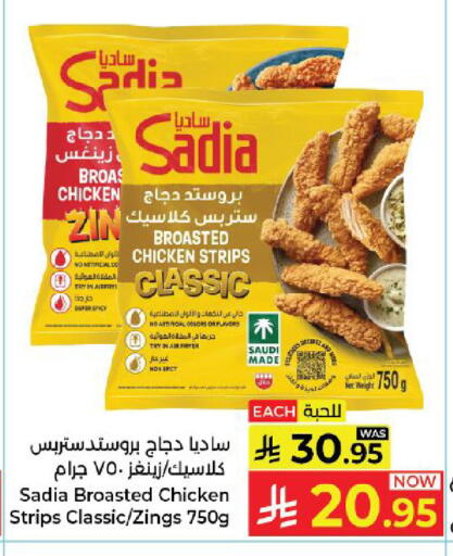 available at Kabayan Hypermarket in KSA, Saudi Arabia, Saudi - Yanbu