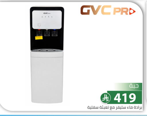 available at تخفيضات العائلة in مملكة العربية السعودية, السعودية, سعودية - الرياض