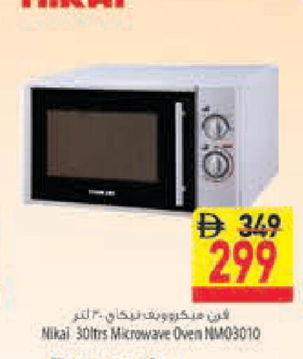 available at السفير ماركت in الإمارات العربية المتحدة , الامارات - رَأْس ٱلْخَيْمَة