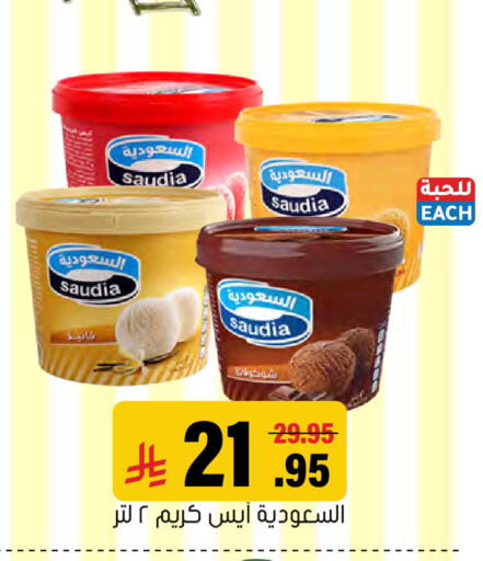 available at Al Amer Market in KSA, Saudi Arabia, Saudi - Al Hasa