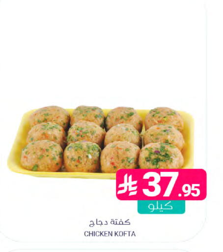 available at Muntazah Markets in KSA, Saudi Arabia, Saudi - Saihat