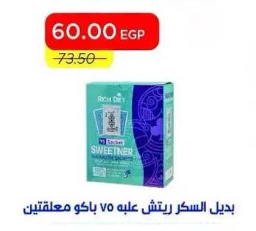 available at Metro Market  in Egypt - Cairo