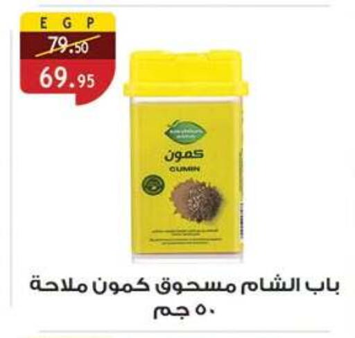 available at الرايه  ماركت in Egypt - القاهرة