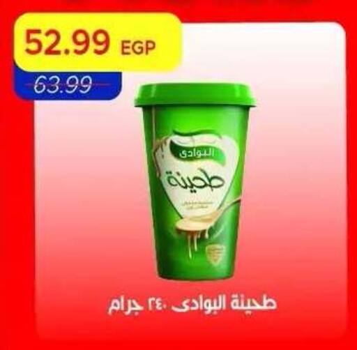 available at Metro Market  in Egypt - Cairo