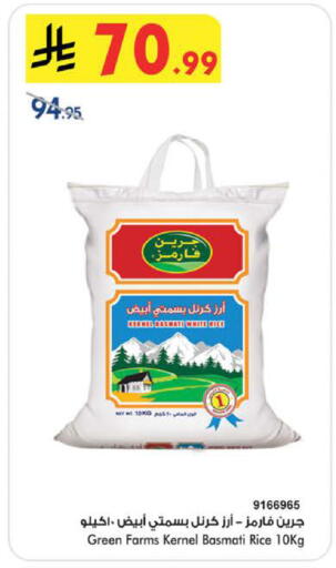 available at Bin Dawood in KSA, Saudi Arabia, Saudi - Medina