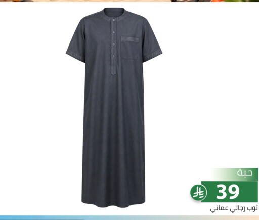 available at Family Discount in KSA, Saudi Arabia, Saudi - Riyadh