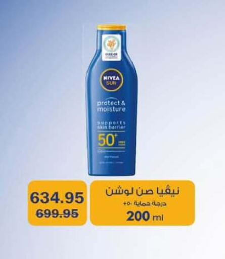 available at Flamingo Hyper Market in Egypt - Cairo