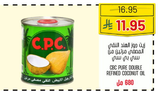 Coconut available at اسواق البسمة الخالدة in مملكة العربية السعودية, السعودية, سعودية - خميس مشيط