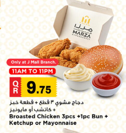 available at Marza Hypermarket in Qatar - Al Shamal