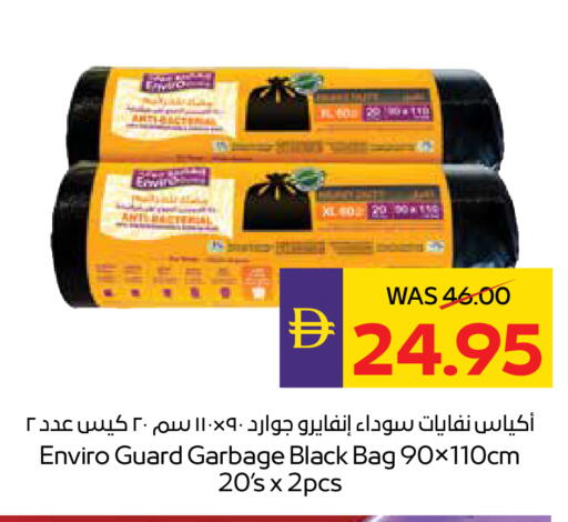 available at أدكووب in الإمارات العربية المتحدة , الامارات - رَأْس ٱلْخَيْمَة