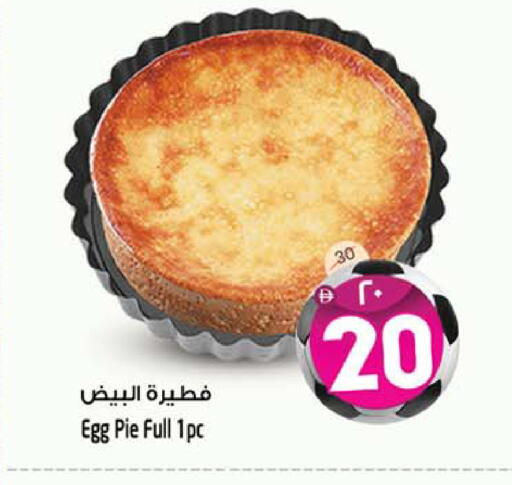 available at سفاري هايبر ماركت in الإمارات العربية المتحدة , الامارات - رَأْس ٱلْخَيْمَة