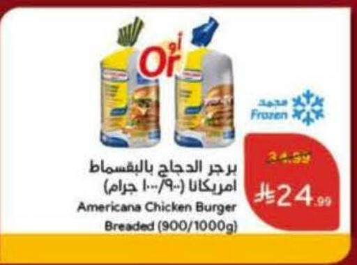 available at هايبر بنده in مملكة العربية السعودية, السعودية, سعودية - الخرج