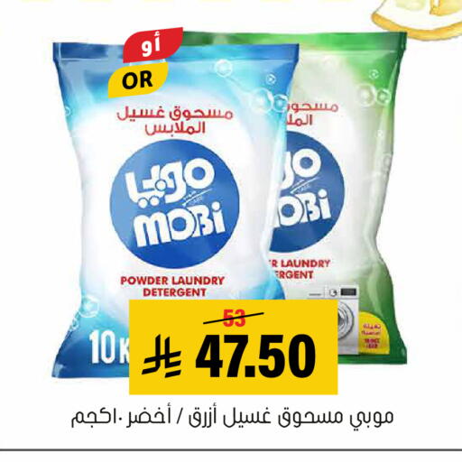 available at Al Amer Market in KSA, Saudi Arabia, Saudi - Al Hasa