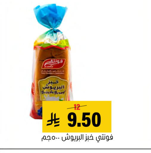 available at Al Amer Market in KSA, Saudi Arabia, Saudi - Al Hasa