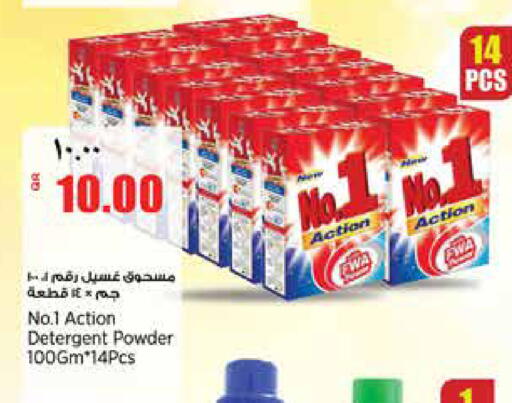 available at ريتيل مارت in قطر - الخور