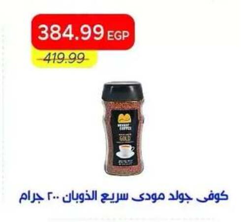 available at Metro Market  in Egypt - Cairo