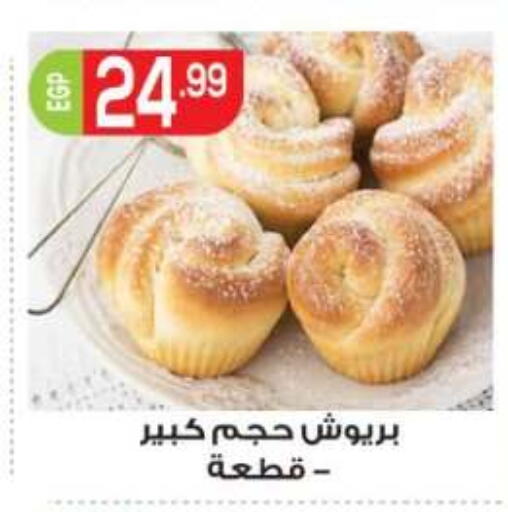 available at أولاد المحاوى in Egypt - القاهرة