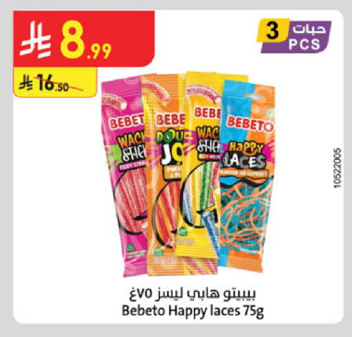 available at الدانوب in مملكة العربية السعودية, السعودية, سعودية - الخرج