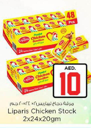 available at نستو هايبرماركت in الإمارات العربية المتحدة , الامارات - ٱلْعَيْن‎