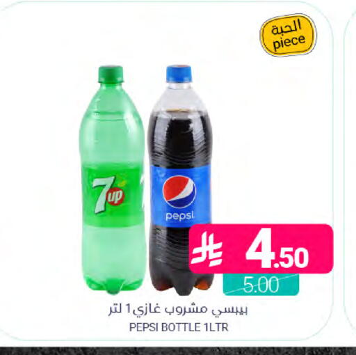 available at Muntazah Markets in KSA, Saudi Arabia, Saudi - Saihat