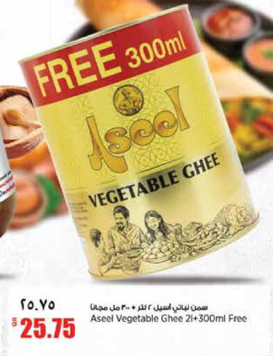 available at ريتيل مارت in قطر - الشمال