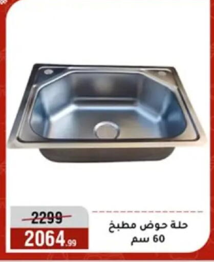 available at المرشدي in Egypt - القاهرة