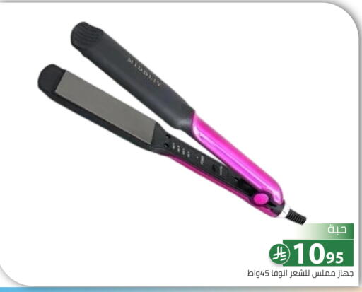 available at Family Discount in KSA, Saudi Arabia, Saudi - Riyadh
