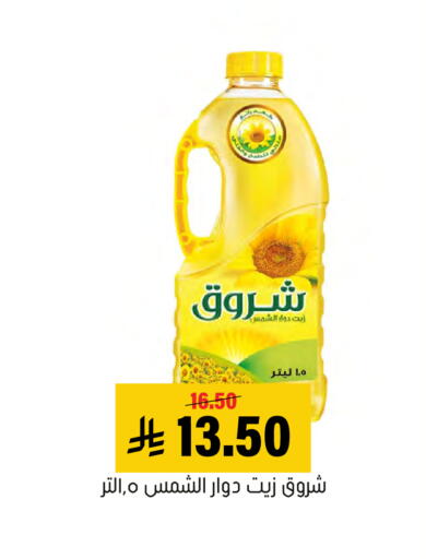 available at Al Amer Market in KSA, Saudi Arabia, Saudi - Al Hasa