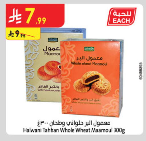available at الدانوب in مملكة العربية السعودية, السعودية, سعودية - جدة